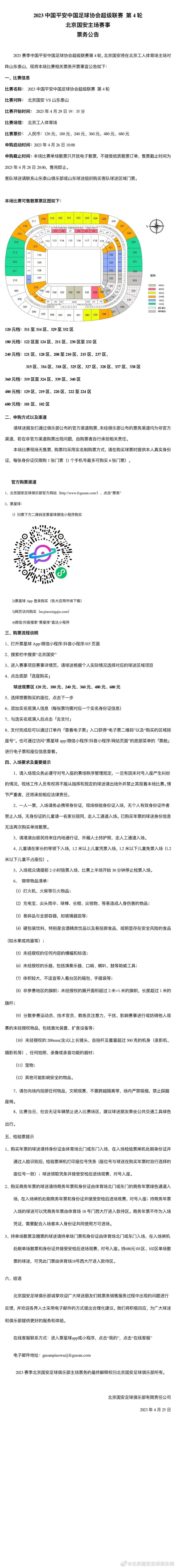 富安健洋本赛季至今为阿森纳出战19场比赛，贡献1粒进球和3次助攻。